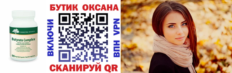 БУТИРАТ 99%  сколько стоит  OMG сайт  Полтавская 