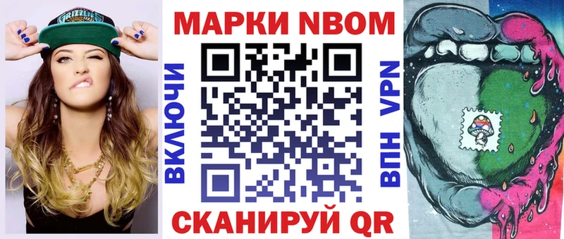 Марки N-bome 1,8мг  купить наркоту  Полтавская 